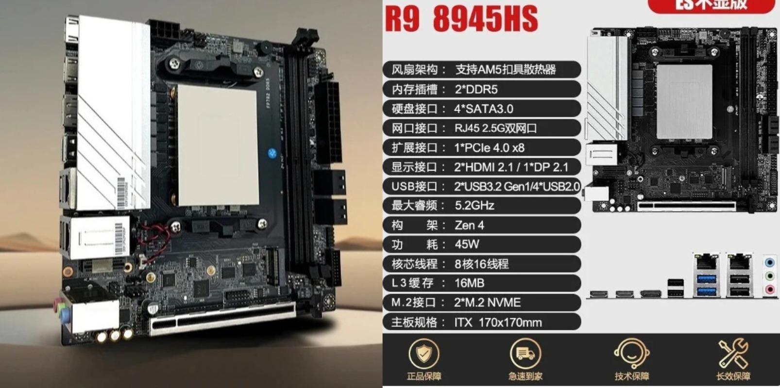 Board Games - Onboard CPU R9 6900HX/7940HS/8945HS R7 8745HS